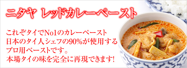 pr-nitaya_red50g_image1
