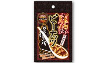 四川料理しびれ王　麻辣ピーナッツ　花椒入り