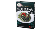タイの台所 タイからやってきたタイ野菜炒めの素_4980209342841_34284_M